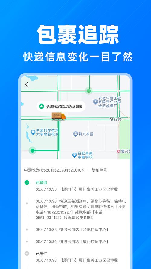 顺丰快递员工查询系统-第3张图片-陕西物流货运 顺丰快递员工查询系统-第3张图片-陕西物流货运