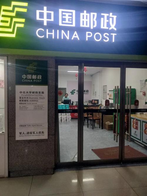 太原的邮政快递网点在哪？-第1张图片-陕西物流货运