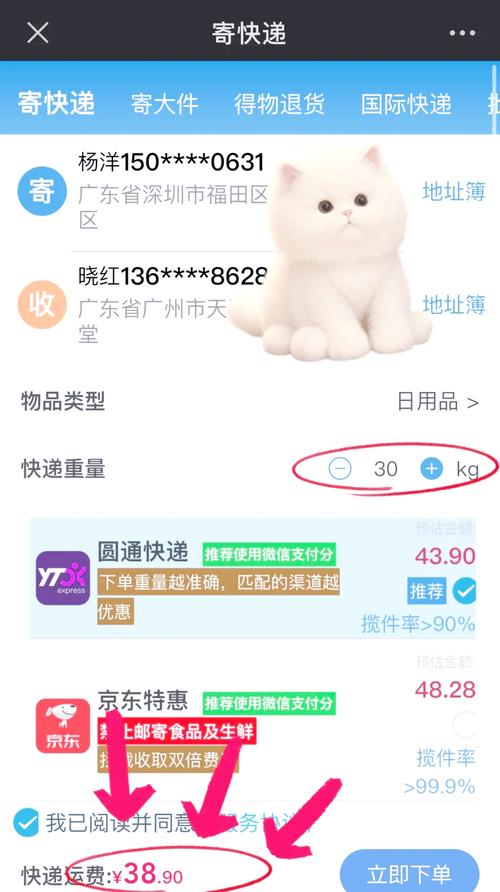 圆通快递省外怎么收费-第3张图片-陕西物流货运