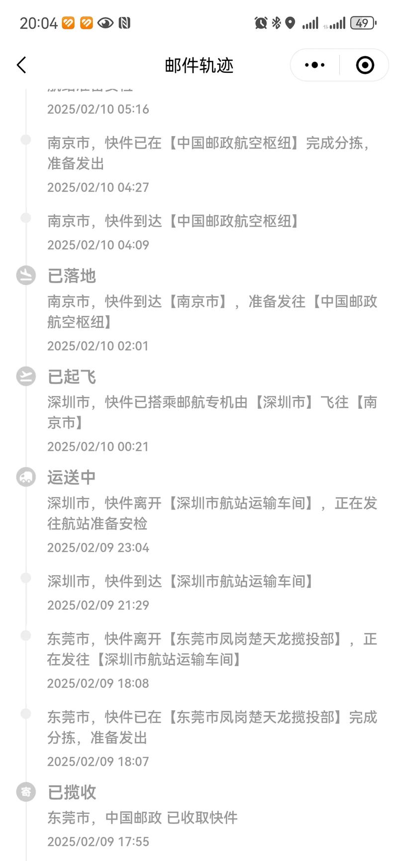 合肥邮政快递查询电话是多少?-第2张图片-陕西物流货运 合肥邮政快递查询电话是多少?-第2张图片-陕西物流货运