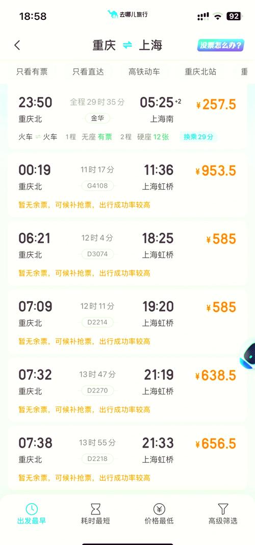 上海到重庆中通快递要多久到?-第2张图片-陕西物流货运 上海到重庆中通快递要多久到?-第2张图片-陕西物流货运