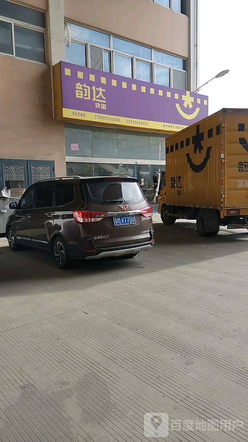 泰州圆通转运中心电话是多少？-第2张图片-陕西物流货运