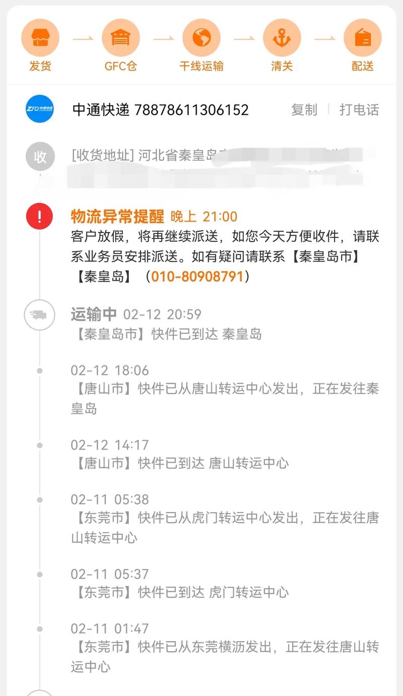 中通快递 潍坊到青岛-第1张图片-陕西物流货运 中通快递 潍坊到青岛-第1张图片-陕西物流货运