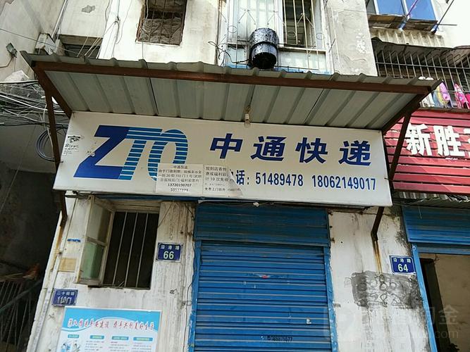 中通快递广州客服电话是多少？-第1张图片-陕西物流货运