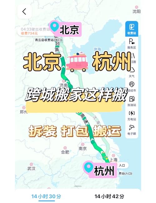 中通快递 北京到杭州-第1张图片-陕西物流货运