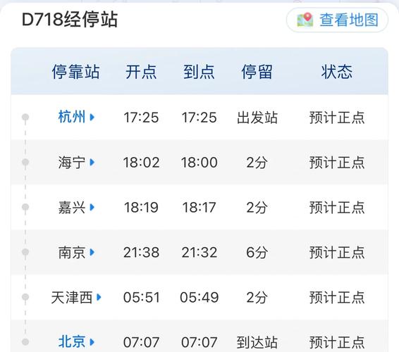 中通宁波到北京要几天?-第1张图片-陕西物流货运 中通宁波到北京要几天?-第1张图片-陕西物流货运