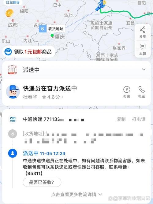 杭州到重庆中通快递要多久能到？-第2张图片-陕西物流货运