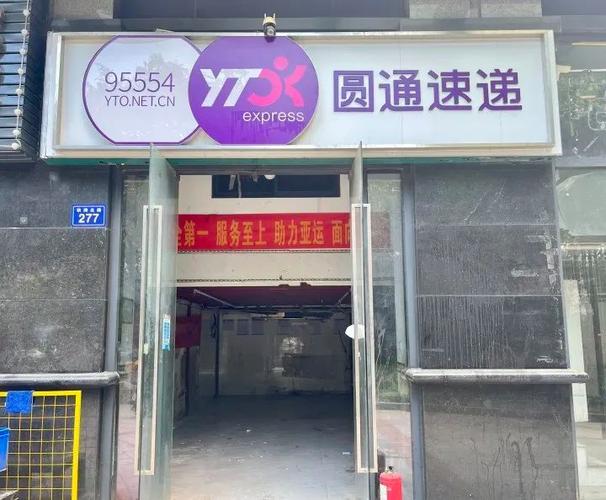 圆通快递中山板芙电话是多少？-第1张图片-陕西物流货运