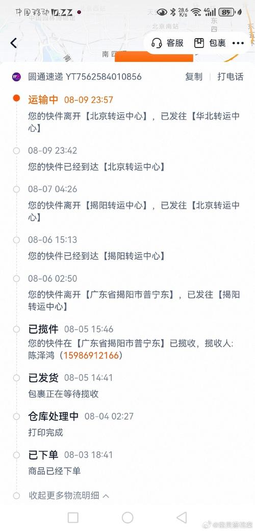 浙江到哈尔滨圆通快递要多久能到?-第1张图片-陕西物流货运 浙江到哈尔滨圆通快递要多久能到?-第1张图片-陕西物流货运