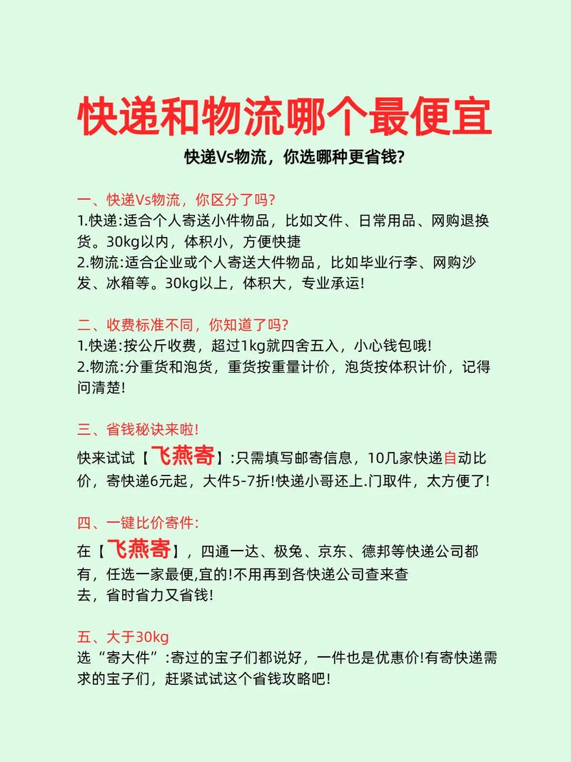 中通和申通快递,哪个更优?-第2张图片-陕西物流货运 中通和申通快递,哪个更优?-第2张图片-陕西物流货运