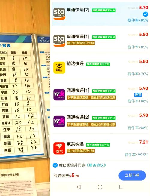 上海圆通速递投诉电话是多少？-第2张图片-陕西物流货运