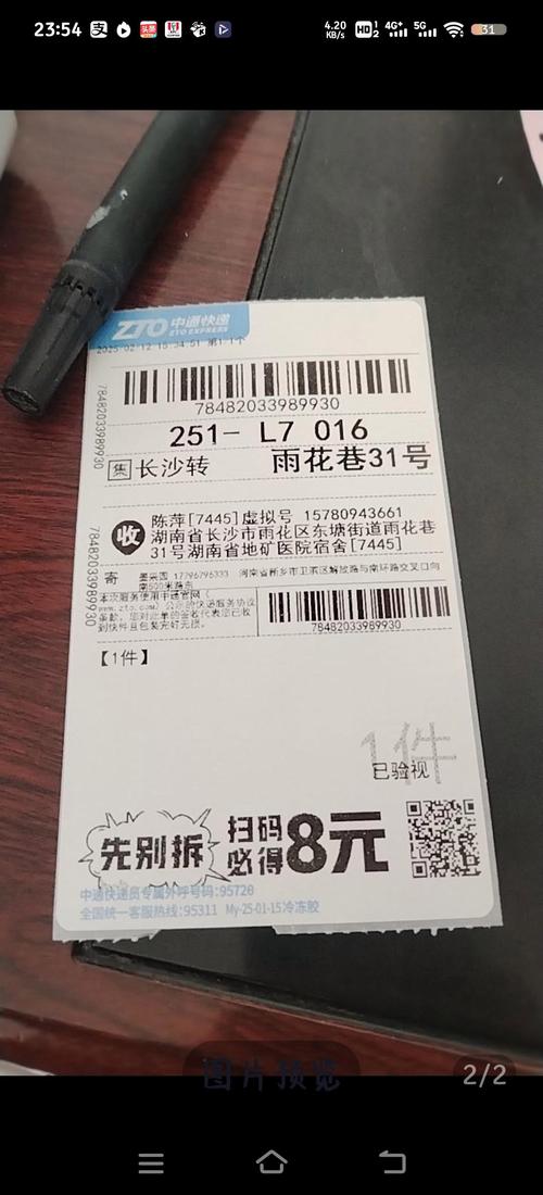 申通中通哪家快递更便宜？-第3张图片-陕西物流货运