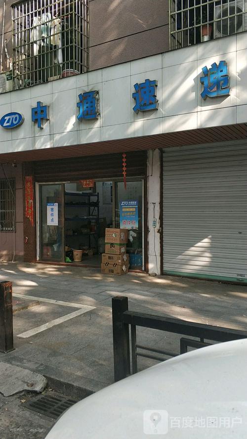 中通快递 合肥蜀山区-第2张图片-陕西物流货运 中通快递 合肥蜀山区-第2张图片-陕西物流货运