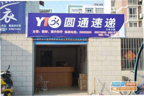 重庆长寿圆通快递电话是多少？-第1张图片-陕西物流货运