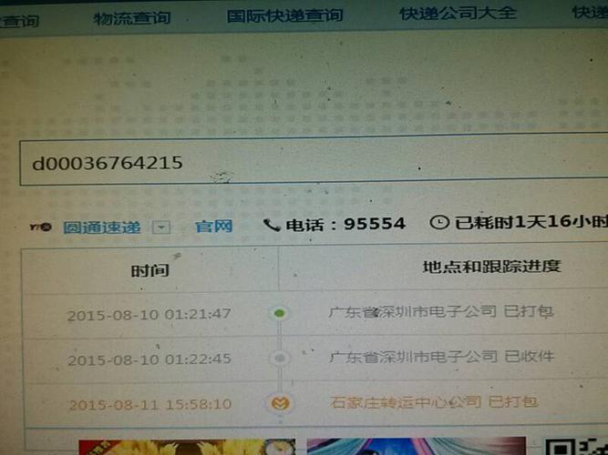 圆通快递单号为何多次扫描未更新?-第2张图片-陕西物流货运 圆通快递单号为何多次扫描未更新?-第2张图片-陕西物流货运