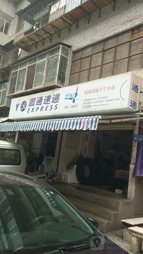 昆明圆通快递客服电话是多少？-第3张图片-陕西物流货运