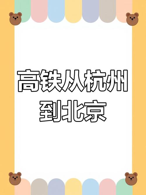 北京到杭州中通快递要几天到？-第2张图片-陕西物流货运