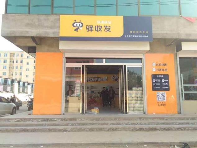 顺丰快递超市加盟代理靠谱吗？-第1张图片-陕西物流货运