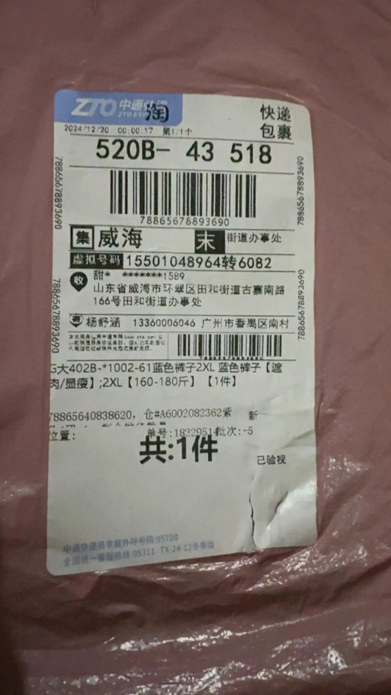 中通快递单号怎么查？-第1张图片-陕西物流货运