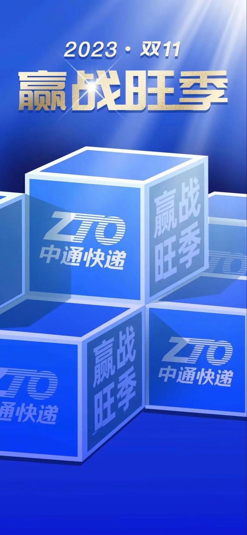 中通和圆通是同一家快递公司吗？-第3张图片-陕西物流货运