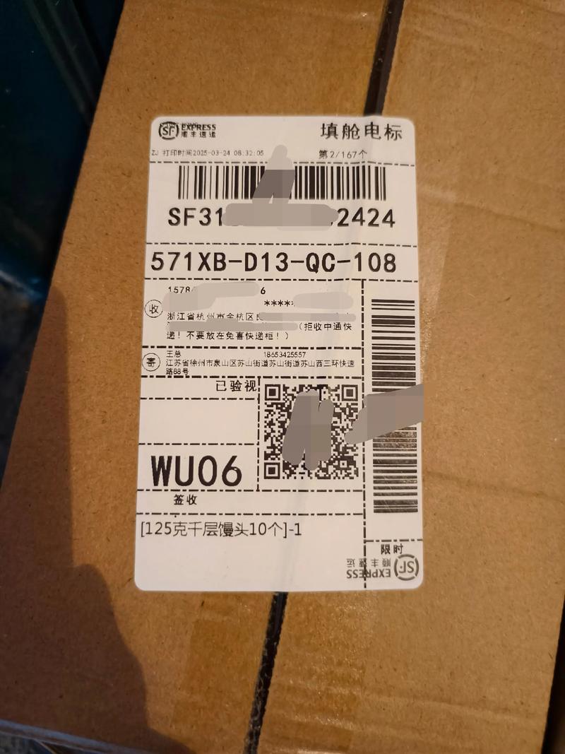 中通北京到杭州快递多久到？-第3张图片-陕西物流货运