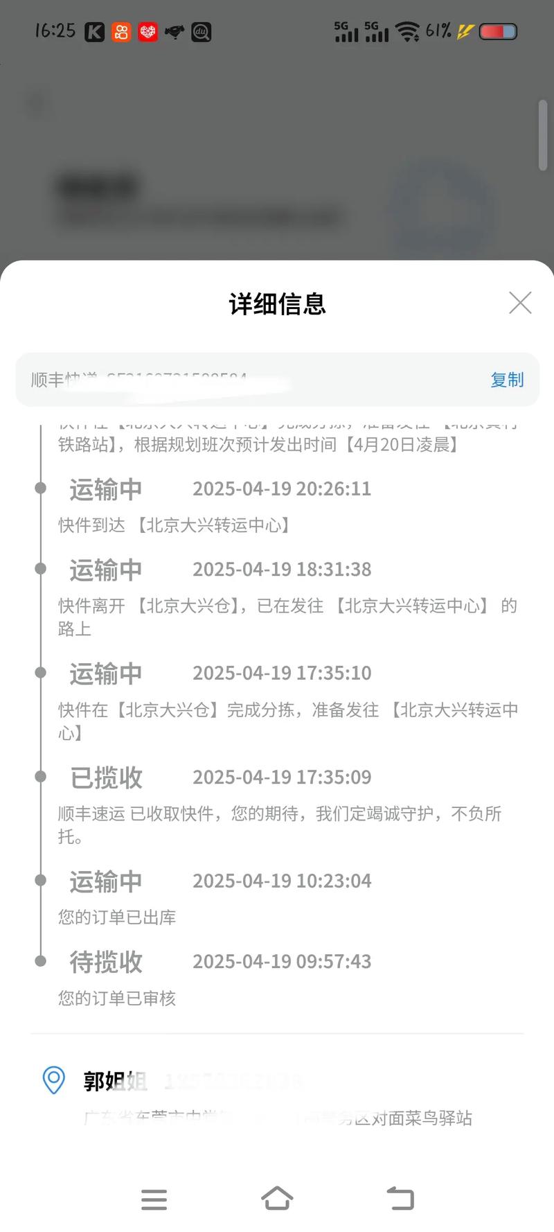 中通北京到杭州快递多久到？-第2张图片-陕西物流货运