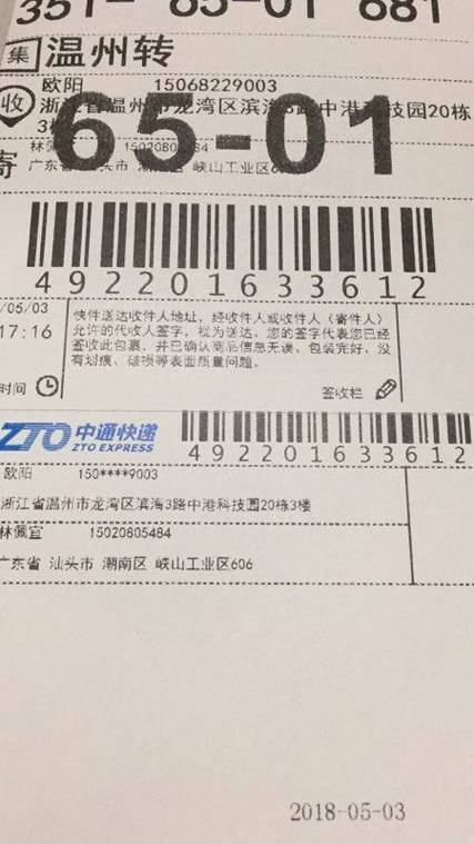 中通快递单号怎么查？-第2张图片-陕西物流货运