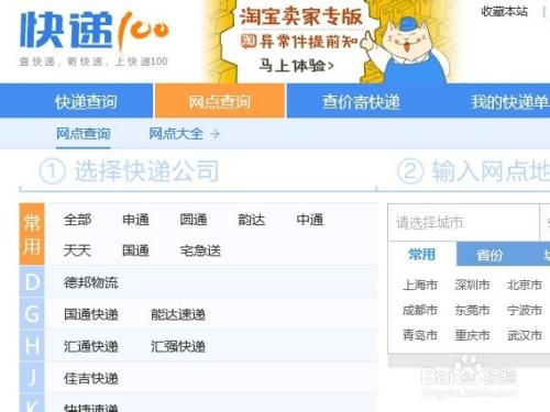 江西圆通快递网点在哪查？-第1张图片-陕西物流货运