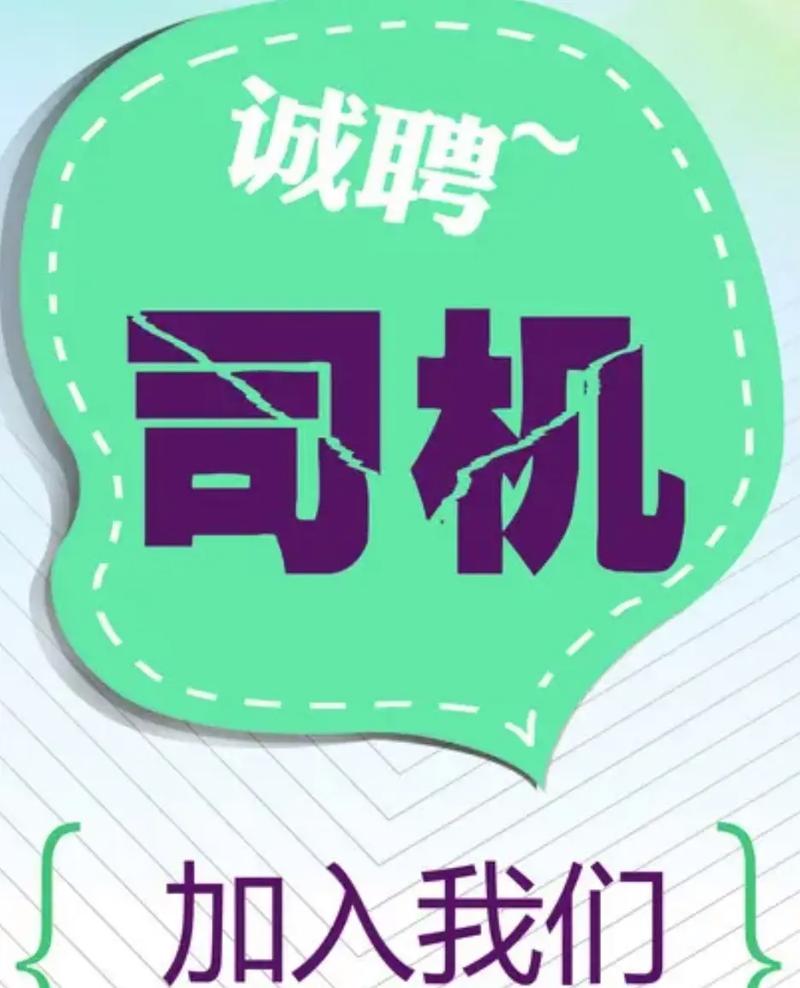 太原顺丰司机招聘信息-第3张图片-陕西物流货运 太原顺丰司机招聘信息-第3张图片-陕西物流货运