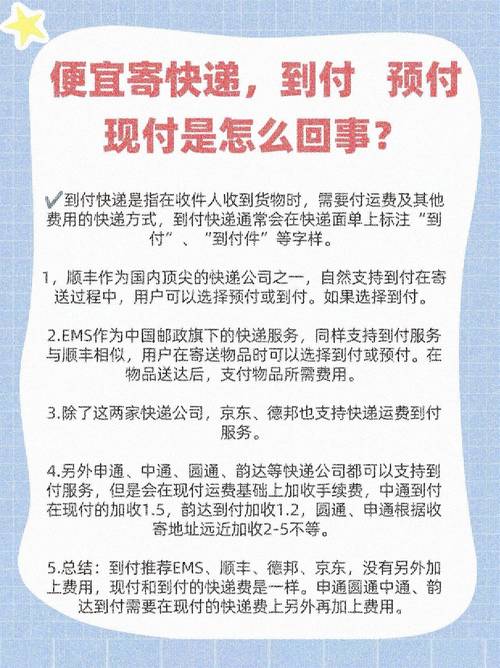 中通快递支持到付吗?-第1张图片-陕西物流货运 中通快递支持到付吗?-第1张图片-陕西物流货运