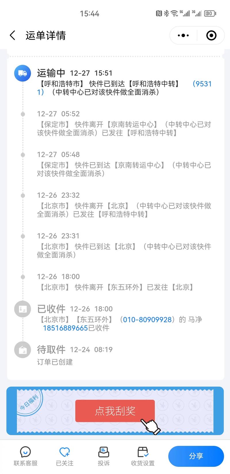 西安中通快递为何异常?-第1张图片-陕西物流货运 西安中通快递为何异常?-第1张图片-陕西物流货运