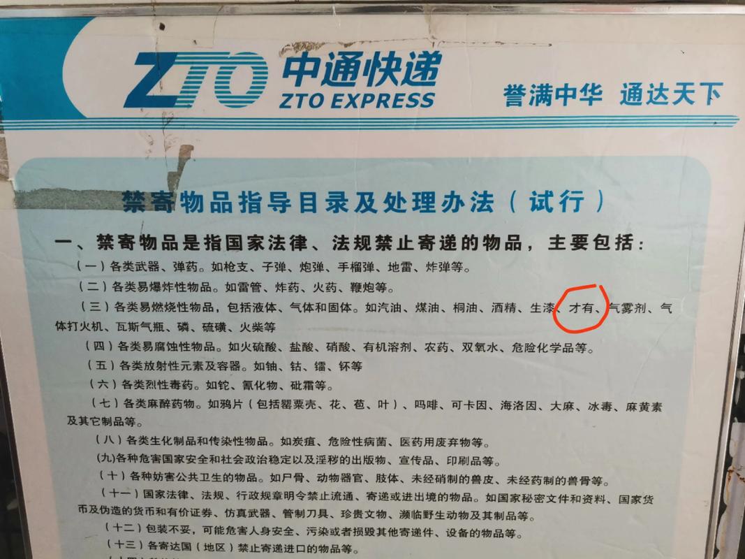 中通快递什么时候派送-第1张图片-陕西物流货运 中通快递什么时候派送-第1张图片-陕西物流货运