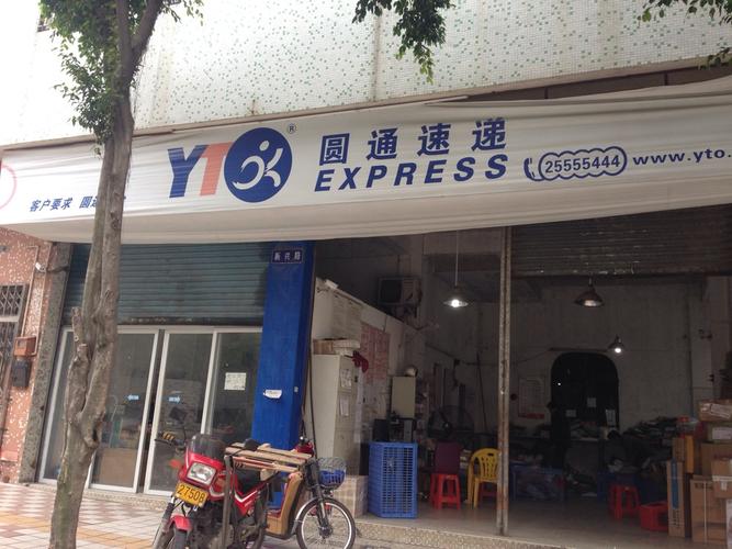 广州市花都区圆通快递网点在哪?-第1张图片-陕西物流货运 广州市花都区圆通快递网点在哪?-第1张图片-陕西物流货运