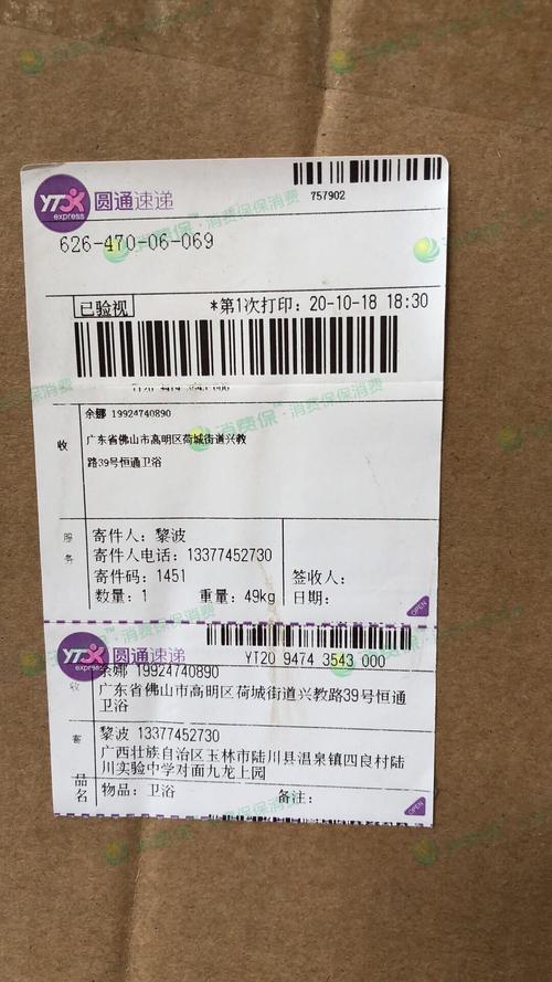 深圳市宝安区圆通快递怎么样？-第3张图片-陕西物流货运