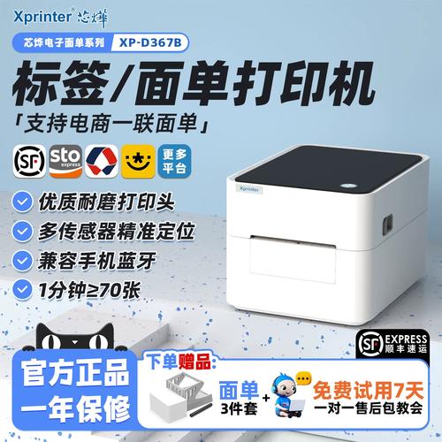 顺丰便携式运单打印机好用吗？-第1张图片-陕西物流货运