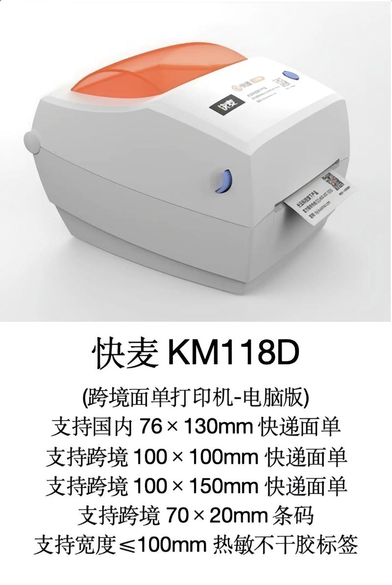 顺丰便携式运单打印机好用吗？-第3张图片-陕西物流货运