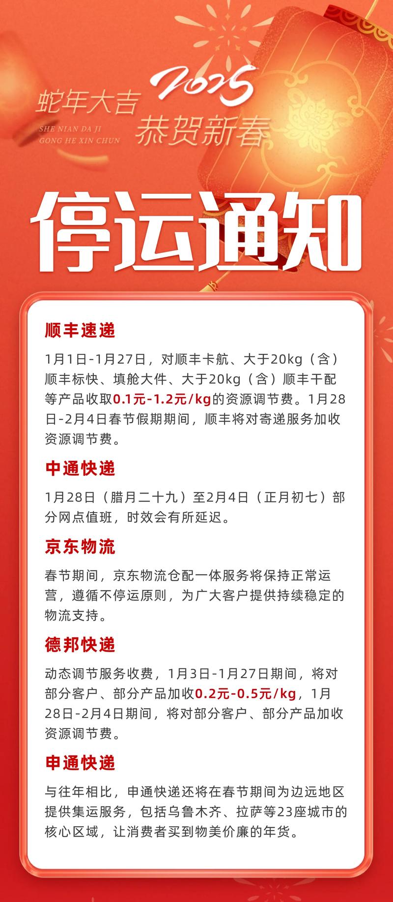 天津中通快递真的停运了吗？-第3张图片-陕西物流货运