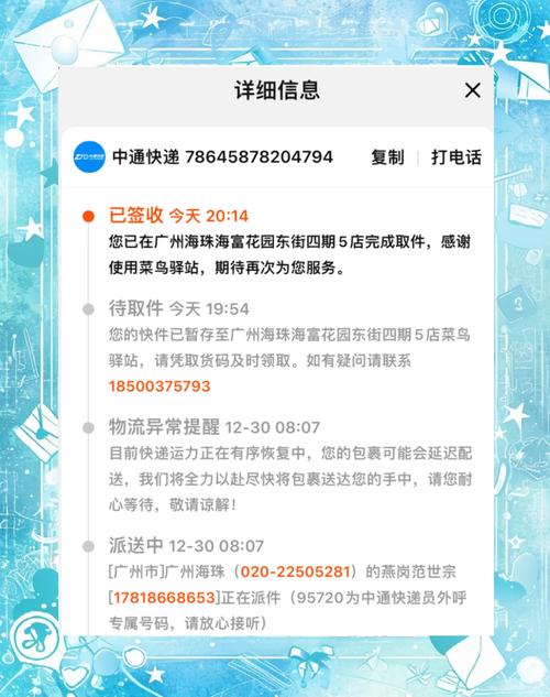 中通兔喜快递超市投诉，问题出在哪？-第1张图片-陕西物流货运