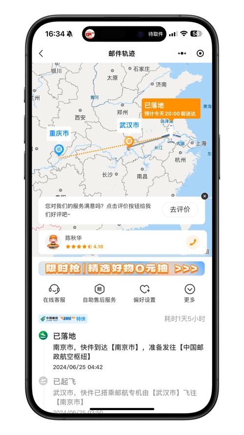 快递路线怎么查？实时位置在哪看？-第1张图片-陕西物流货运