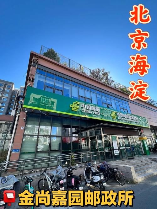 北京国际邮政汇兑中心有何特殊职能？-第2张图片-陕西物流货运