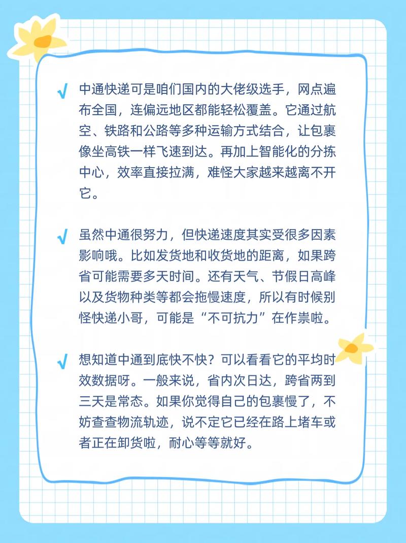 中通快递为何入驻快递超市？-第3张图片-陕西物流货运