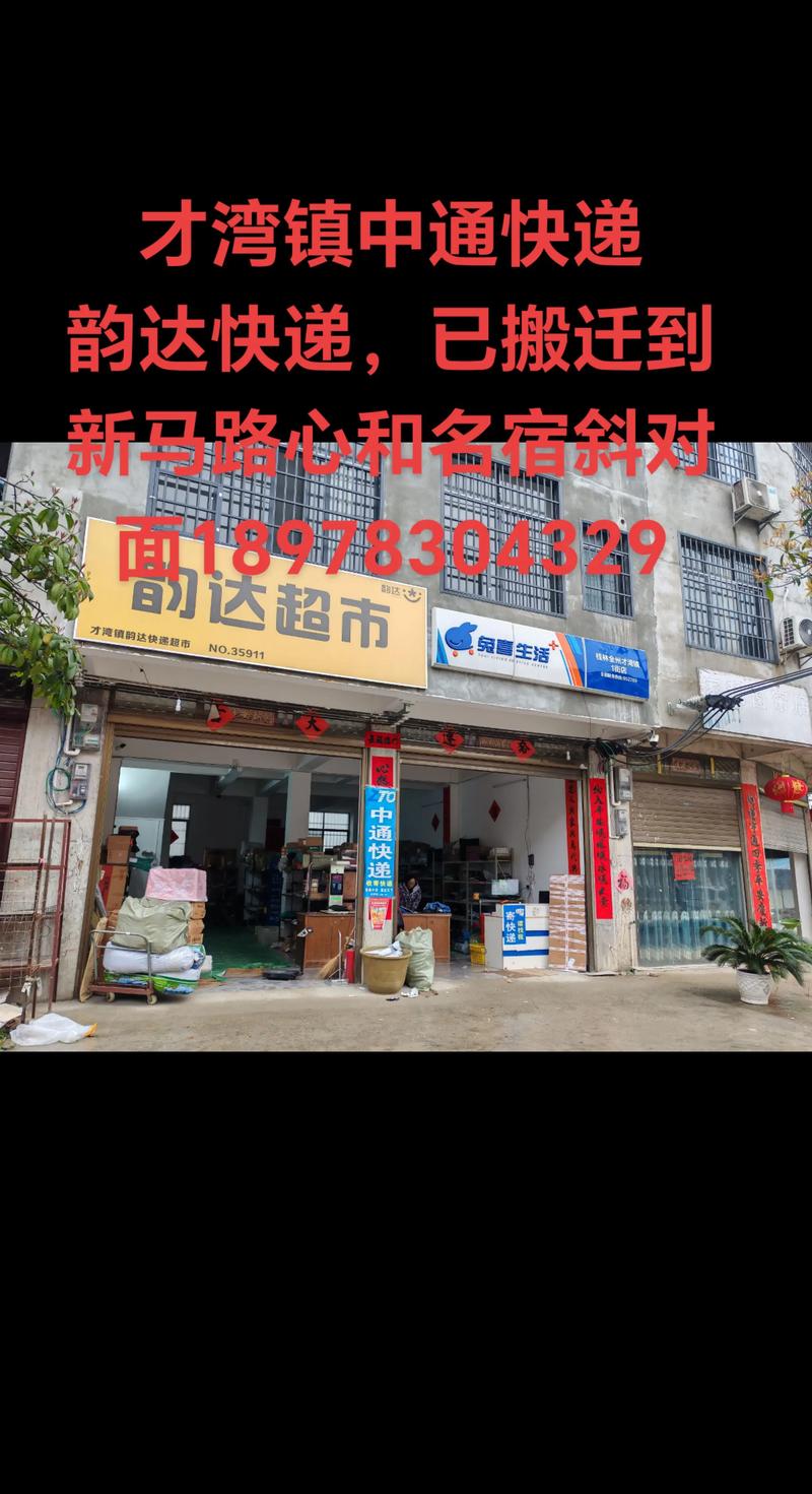 中通快递如何上门寄件？-第2张图片-陕西物流货运