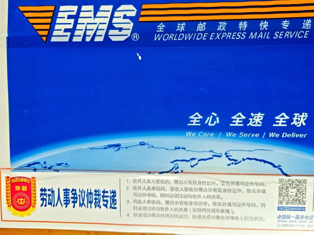 天津武清邮政快递电话是多少？-第2张图片-陕西物流货运