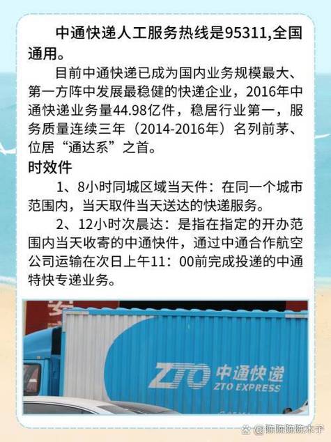 成都中通快递投诉电话是多少？-第2张图片-陕西物流货运