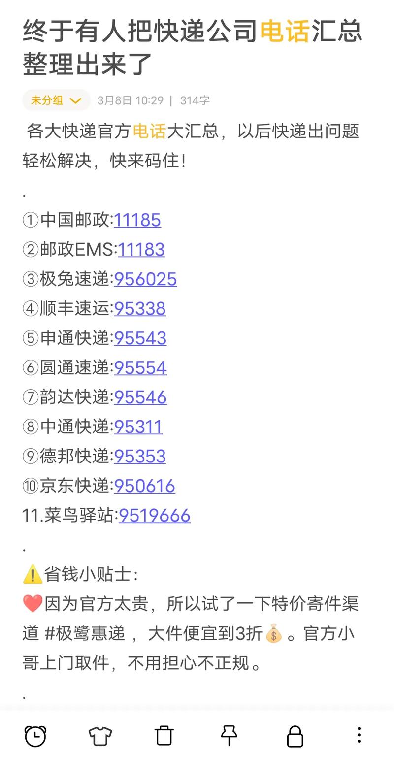 成都中通快递投诉电话是多少？-第3张图片-陕西物流货运