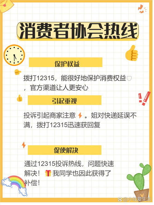 中通快递超市投诉电话-第1张图片-陕西物流货运