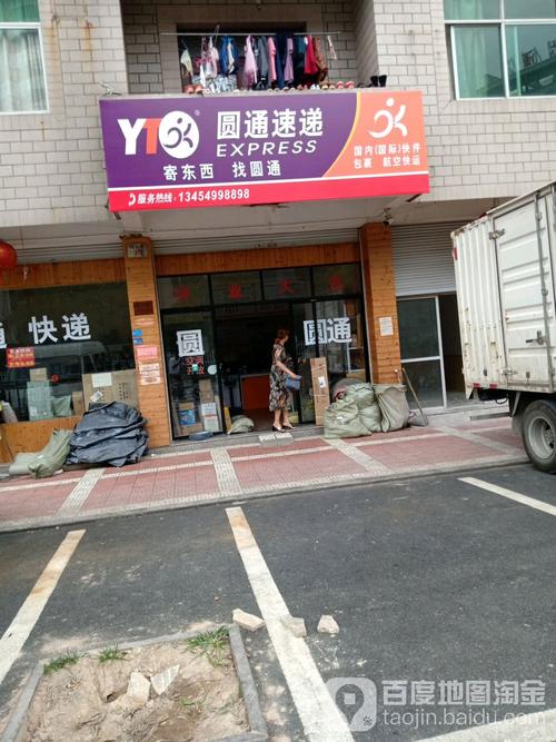 圆通快递石景山区电话是多少？-第3张图片-陕西物流货运