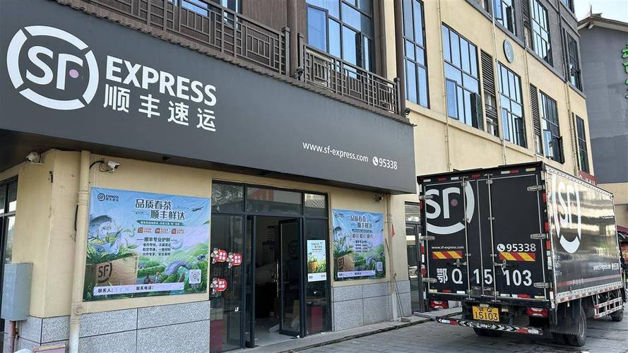 上海市周浦镇顺丰快递地址电话是多少？-第2张图片-陕西物流货运