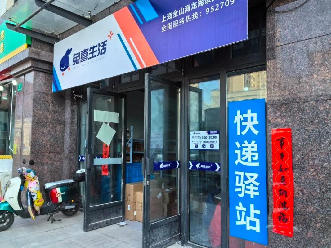 上海市周浦镇顺丰快递地址电话是多少？-第3张图片-陕西物流货运