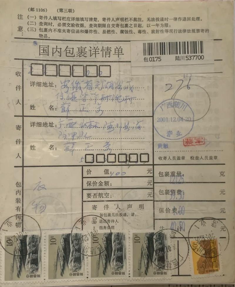 邮政普通快递一般几天能到？-第2张图片-陕西物流货运